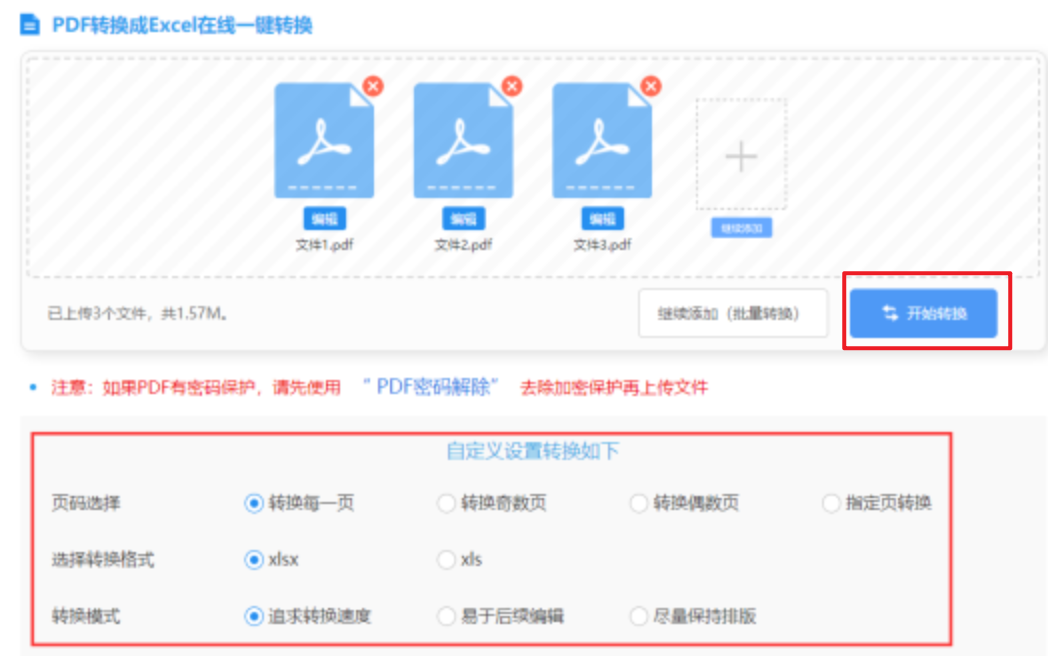 球赛下注平台app官网使用讲解 - 开始转换